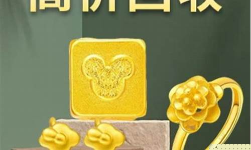 今天金回收价多少钱一克_今天金价回收多少啊现在