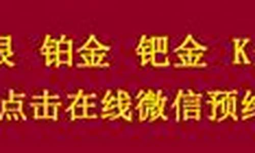 周大生今日金价查询 价格表_周大生金价价格查询