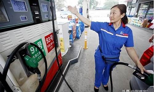 周口市油价最新中石化油价查询_周口中石化油价今日价格92