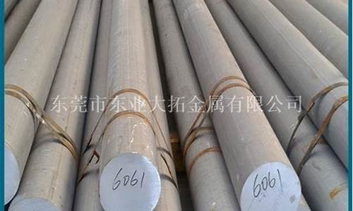 湛江6061铝合金价位_6062铝合金价格