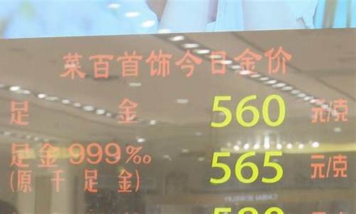 北京金价反而比县城低_北京金价比外地贵吗