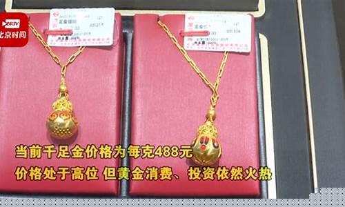 8月30号金价_8月三号国际金价