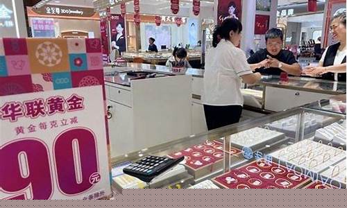2020济南金价_济南实时金价查询