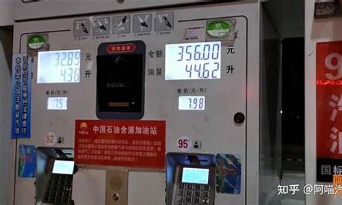 92油价五块多是什么时候_92号汽油5元时代是哪年