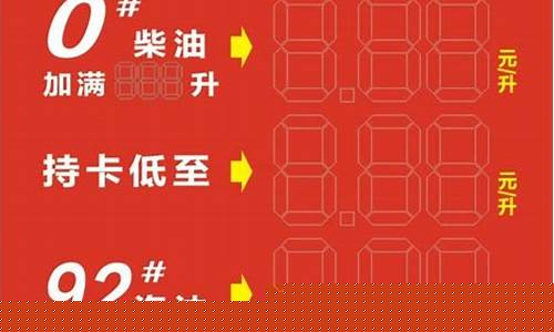 四川各市油价表一样吗_四川各市油价表一样吗今天