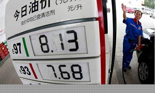 最新油价92河南_河南今天92油价