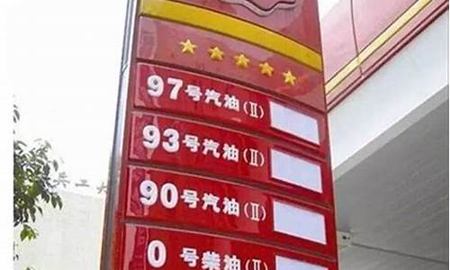 香港油价93汽油价格多少_香港油价93汽油