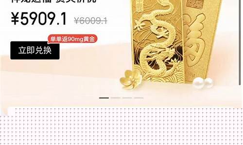 中国银行积存金金价_中国银行积存金价格走势图