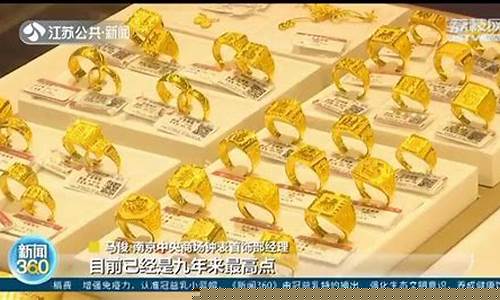 南京商场黄金多少钱一克_南京几个商场金价最低