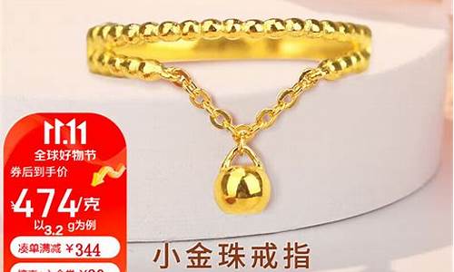 招金银楼黄金首饰价格今天多少一克_招金银楼饰金价格